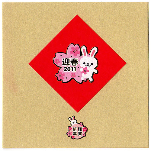 2011 Bunny Cards